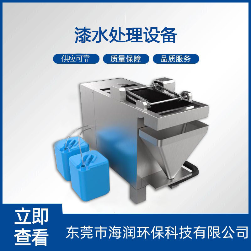 供应涂装污水处理设备 喷漆循环水处理设备 研磨废水处理机