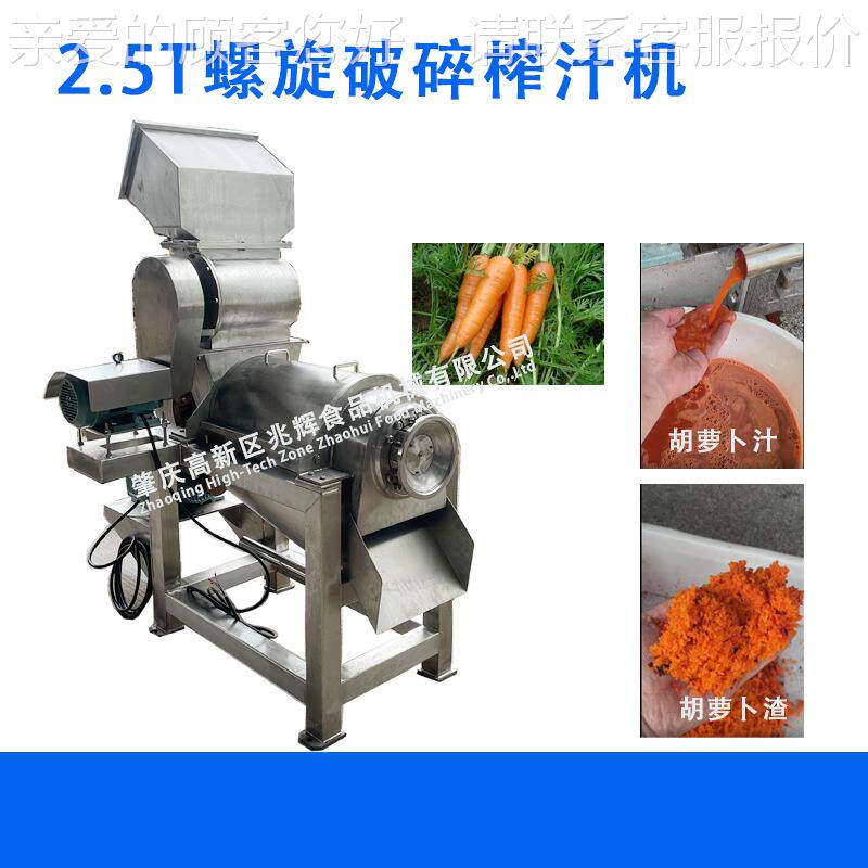 蔬果榨用汁机 商大型芒果螺旋榨汁汁ONC机 生姜螺旋破碎榨机