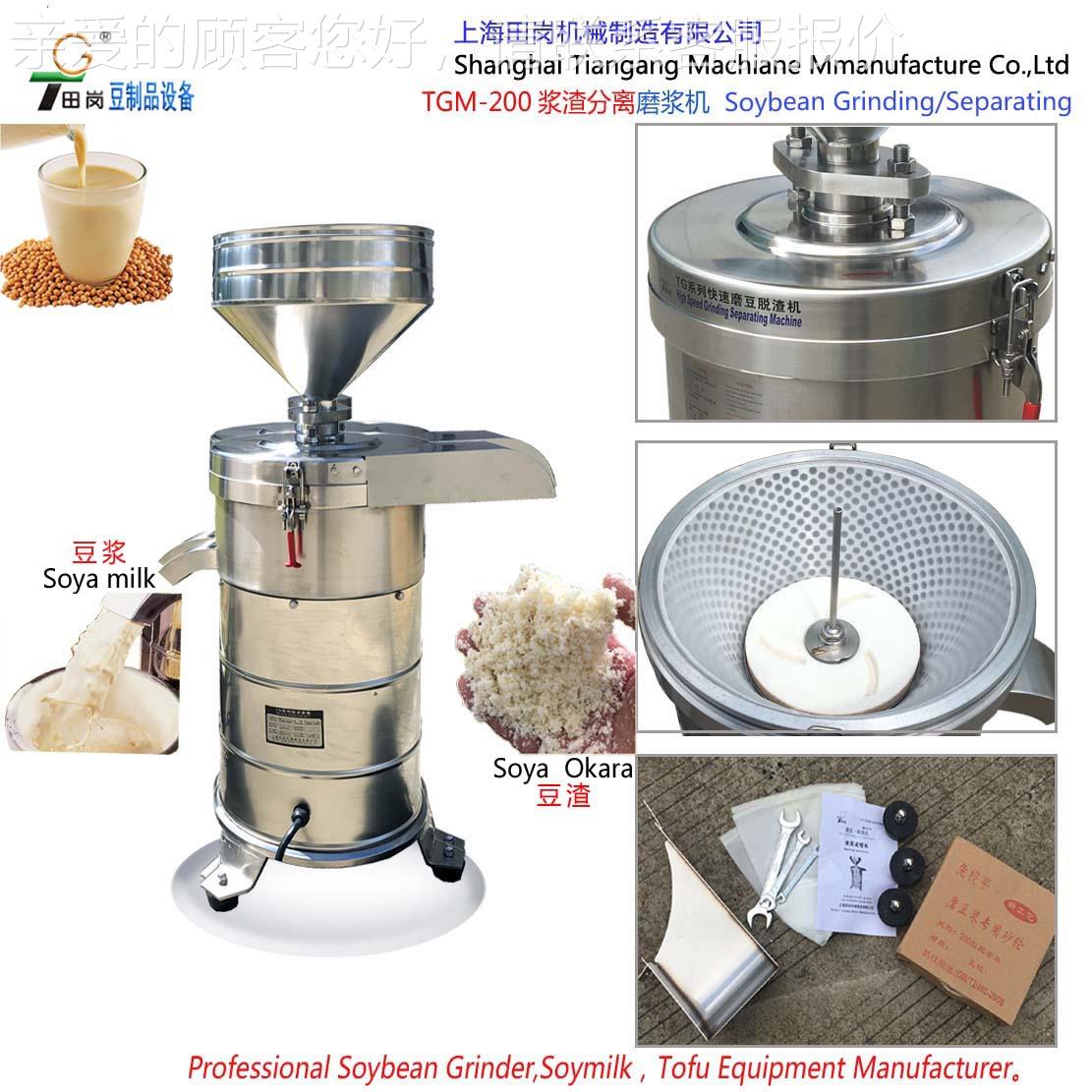 T厂家销直G-200浆渣分离磨浆机M商RQM用豆浆机豆制品生产线豆腐机