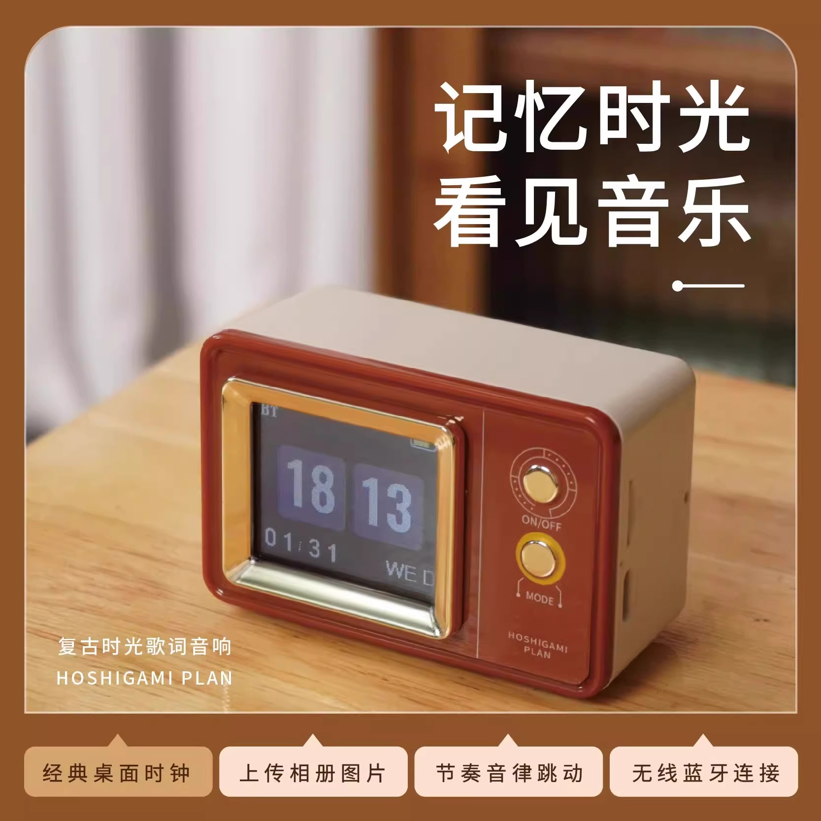 复古悬浮歌词蓝牙音箱定制图片文字投屏惊喜节日纪念送礼表白专用