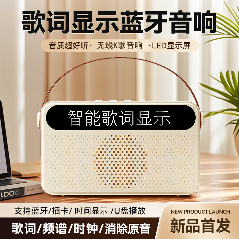 话筒K歌音响蓝牙音箱歌词显示时钟家庭户外娱乐高音质随心嗨唱