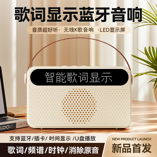 话筒K歌音响歌词悬浮显示