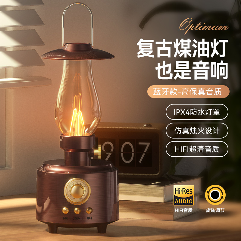 复古罗马煤油灯蓝牙音箱多功能FM户外便携露营灯音响提仿真火焰