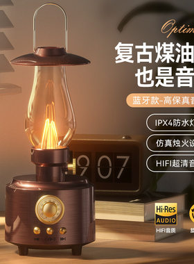 复古罗马煤油灯蓝牙音箱多功能FM户外便携露营灯音响提仿真火焰