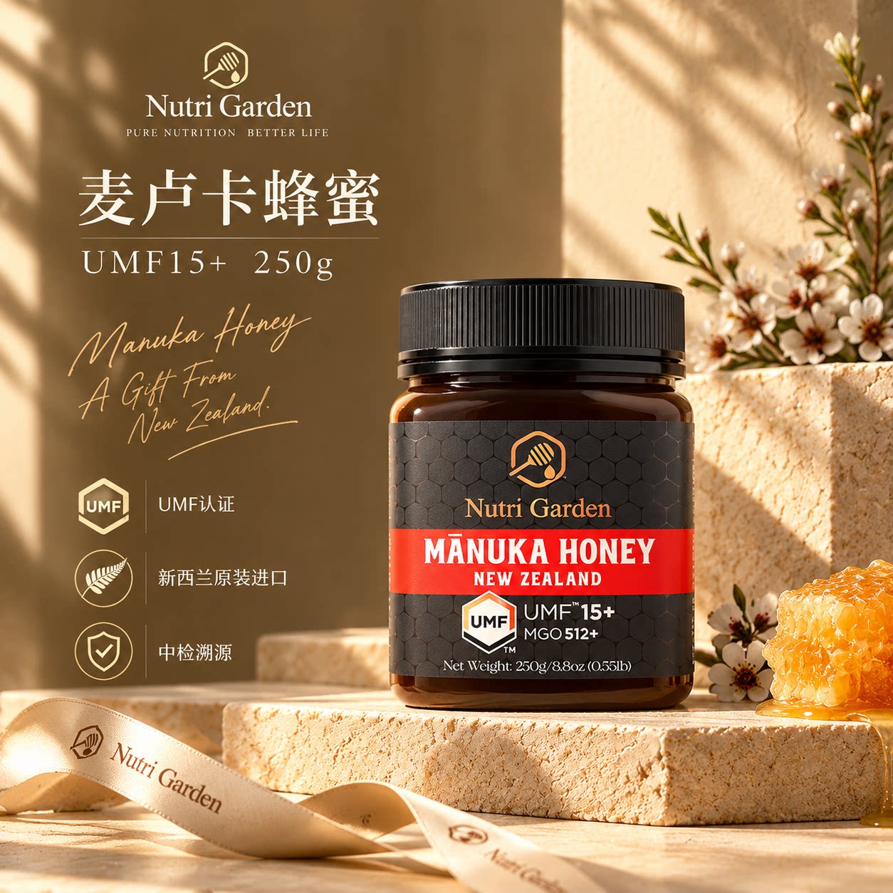 纽兹兰UMF麦卢卡蜂蜜新西兰原装进口manuka蜂蜜官方旗舰店正品