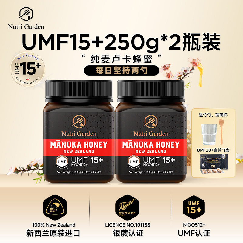 纽兹兰新西兰原装进口麦卢卡蜂蜜*2瓶装正品manuka官方旗舰店