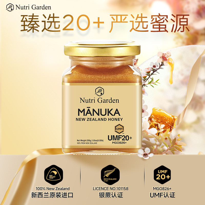 纽兹兰UMF20+250g麦卢卡蜂蜜礼盒装新西兰原装进口正品manuka