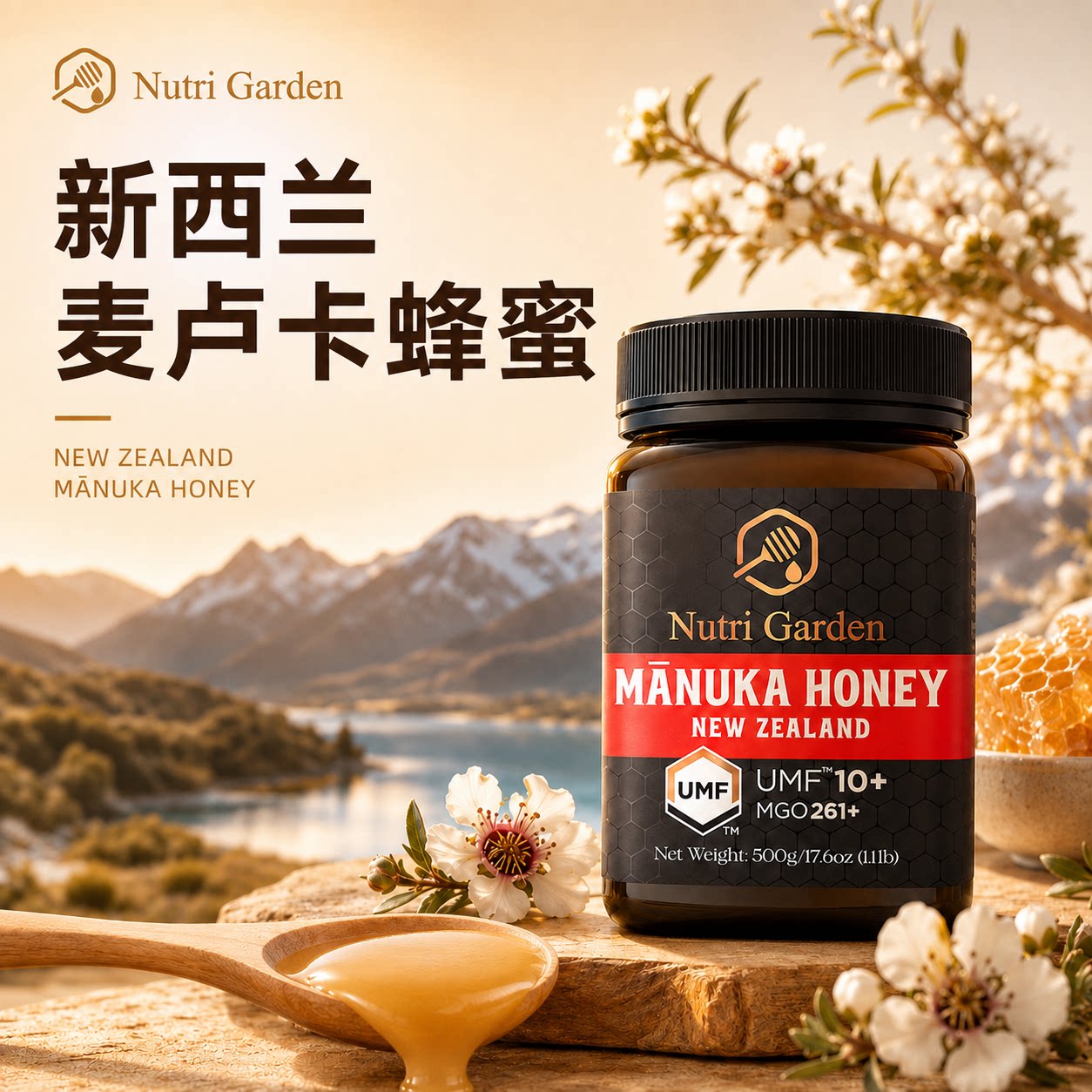 纽兹兰UMF麦卢卡蜂蜜新西兰原装进口manuka蜂蜜官方旗舰店正品