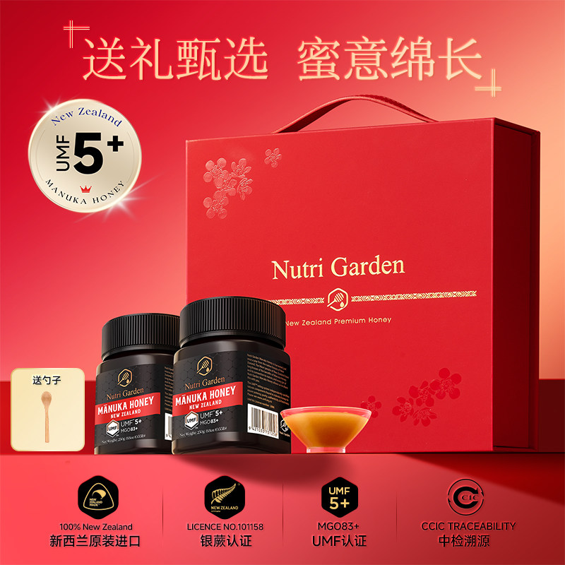 纽兹兰麦卢卡蜂蜜礼盒250g*2瓶装送礼送长辈新西兰进口蜜企业团购