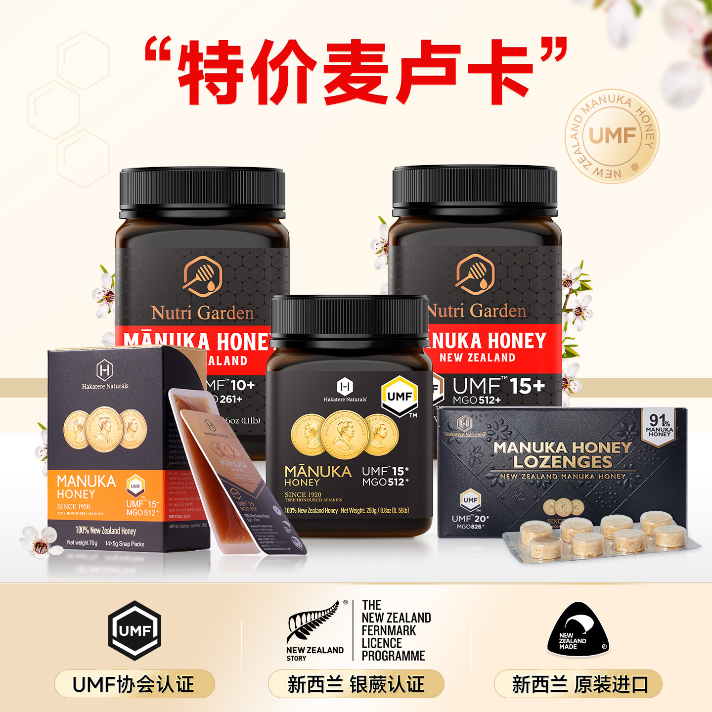 【特价麦卢卡】荷塔威UMF15+麦卢卡蜜新西兰原装进口纽兹兰UMF10+