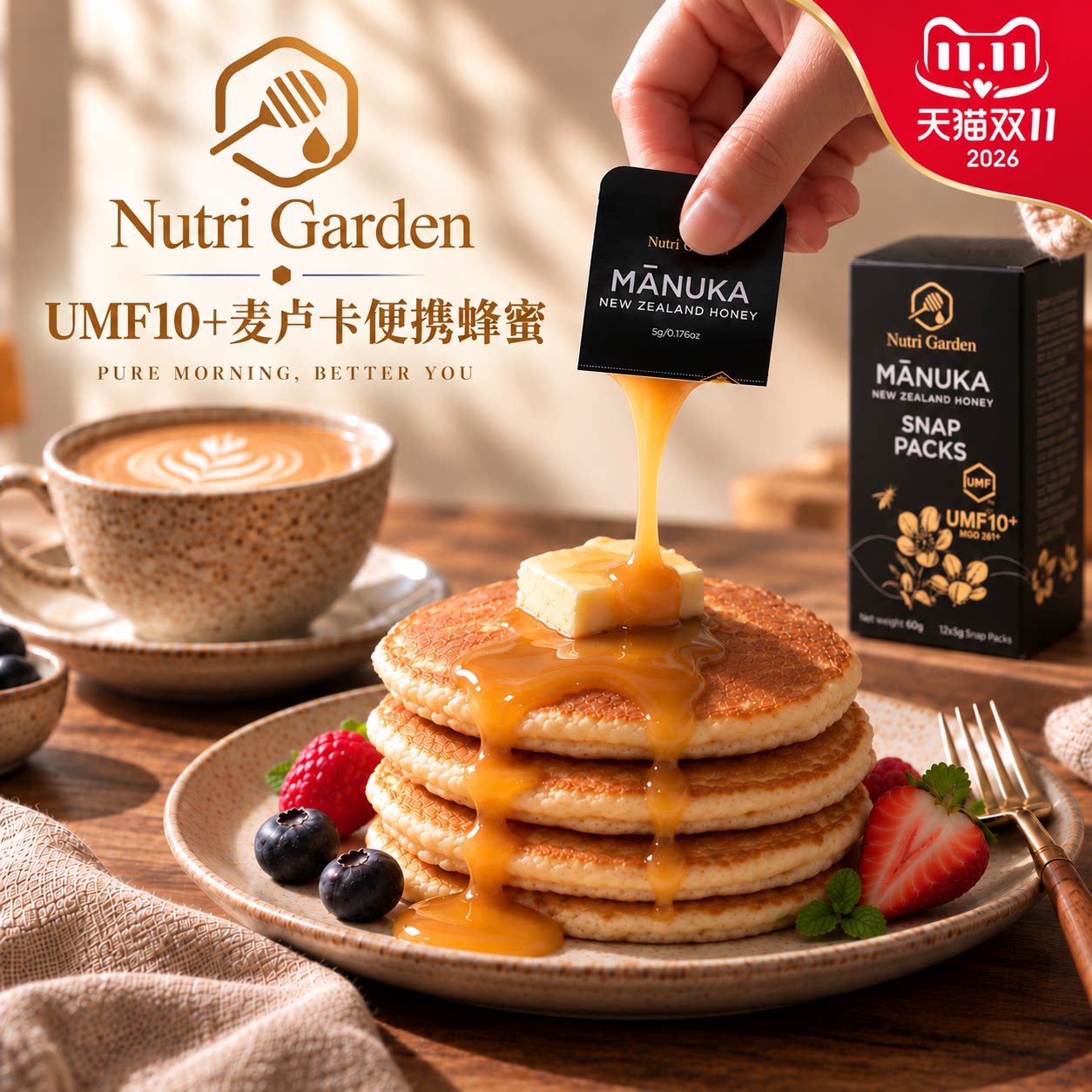 纽兹兰麦卢卡蜂蜜UMF10+新西兰原装进口独立小包装便携蜂蜜旅行装