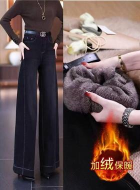 加厚一体绒阔腿牛仔裤女秋冬新款高腰气质保暖宽松百搭梨型身材裤