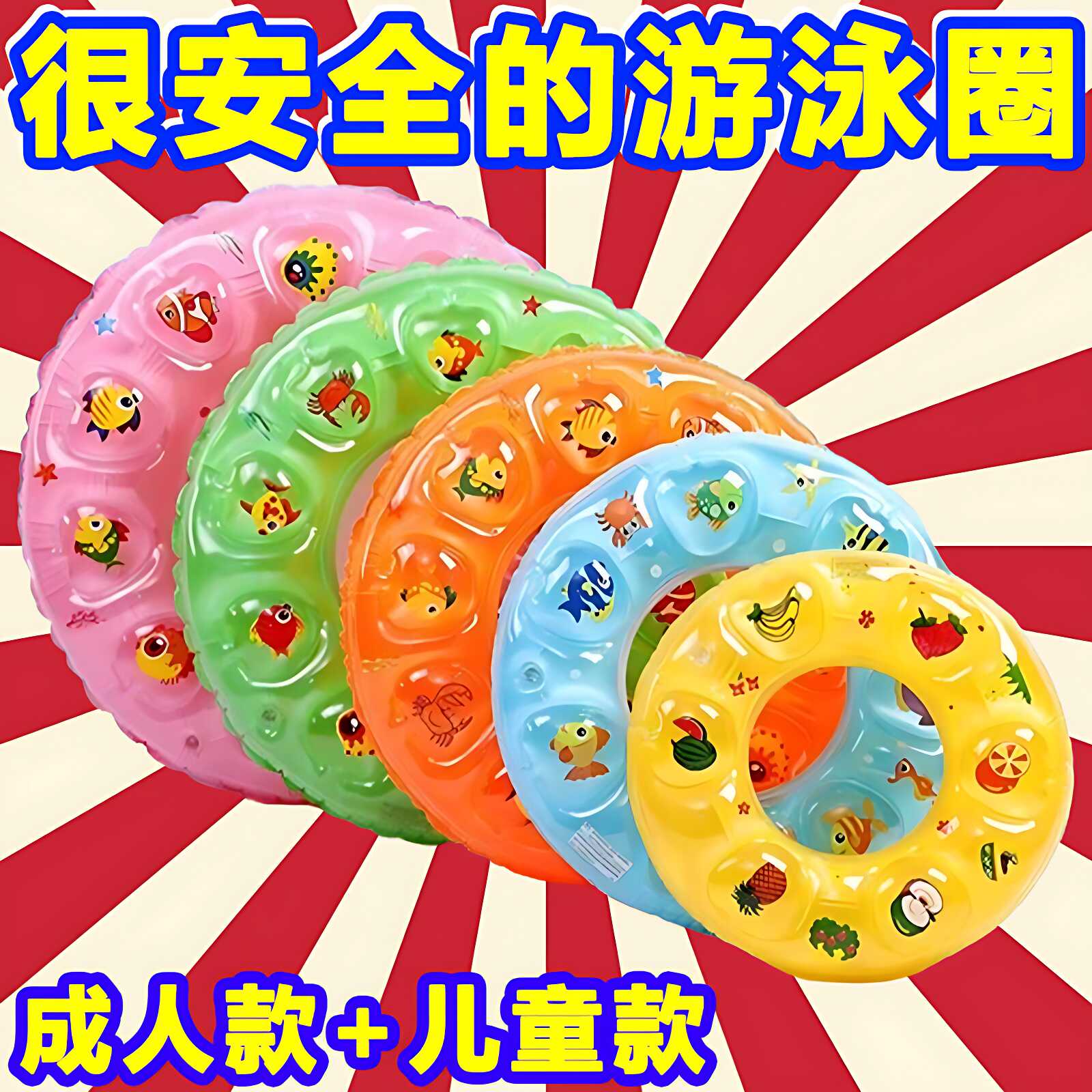 加厚腋下充气防侧翻游泳救生圈