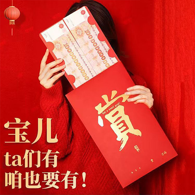 巨款超大红包仪式感定制