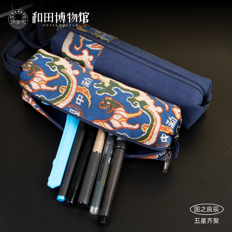 五星出东方真丝笔袋多功能铅笔盒