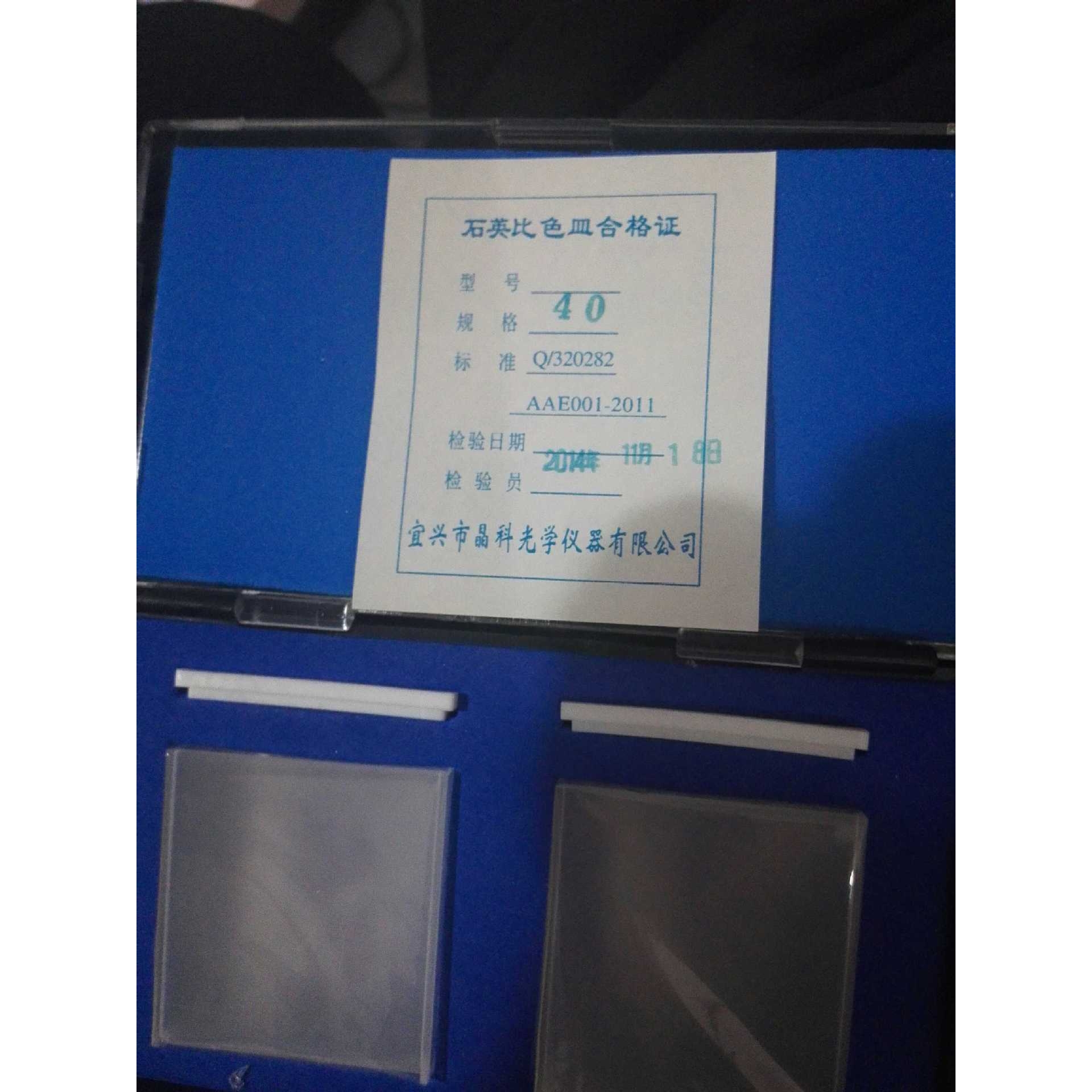 红外测油仪石英比色皿 晶科4cm石英比色皿北京现货