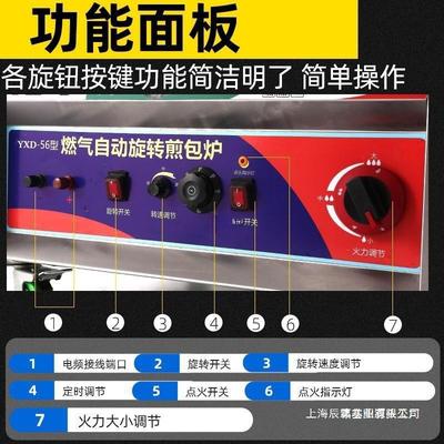 全自动旋转煎包炉商用摆摊水煎包生煎包锅煎饺机燃锅贴专用锅