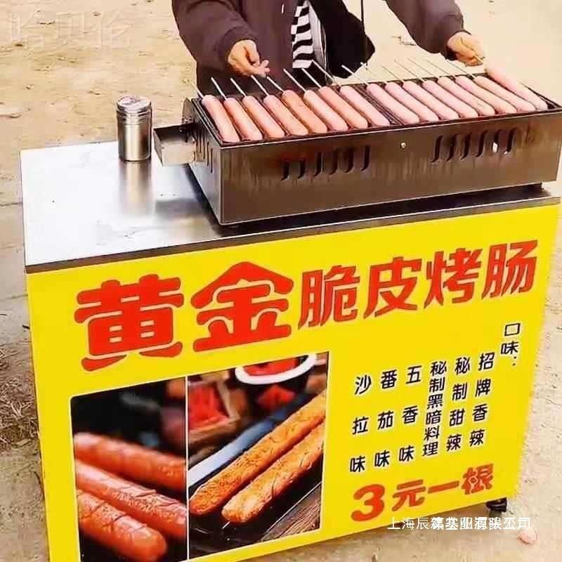 烤香肠推车烤肠机肠摆摊燃气炉子的淀粉火腿肠脆皮煎商用机器