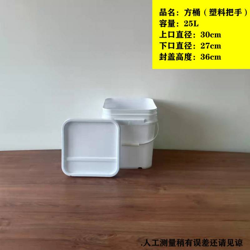 25L方桶塑料把手储水桶卧室带盖中式纯色洗车桶狗粮桶粉末桶