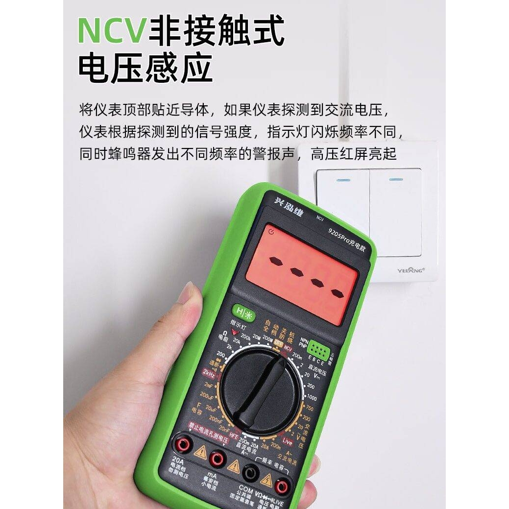 新款可充电数字万用表高精度防烧智能家用电工维修多功能表