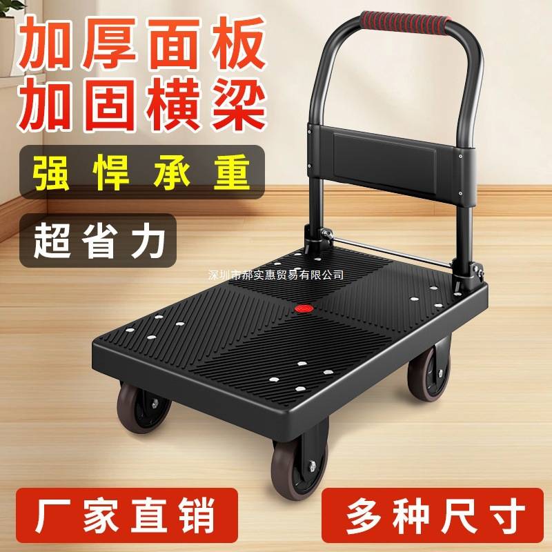 搬运车小推车平板车拉货小推车折叠静音轻便式推拉车多功能手推车