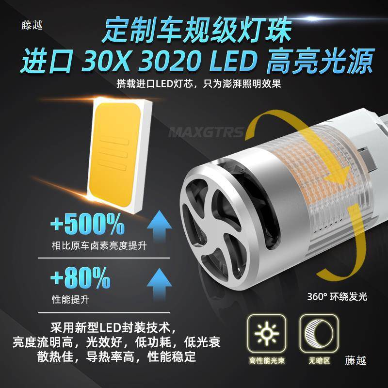 汽车LED转向灯防频闪T20柔光不刺眼1156歪脚PY21W转弯双闪灯泡