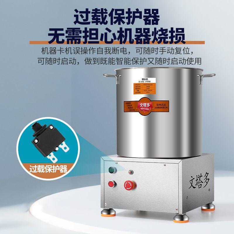 2024商用蔬菜脱水机甩菜机脱油机电塔多食品肉类甩干机能多功能