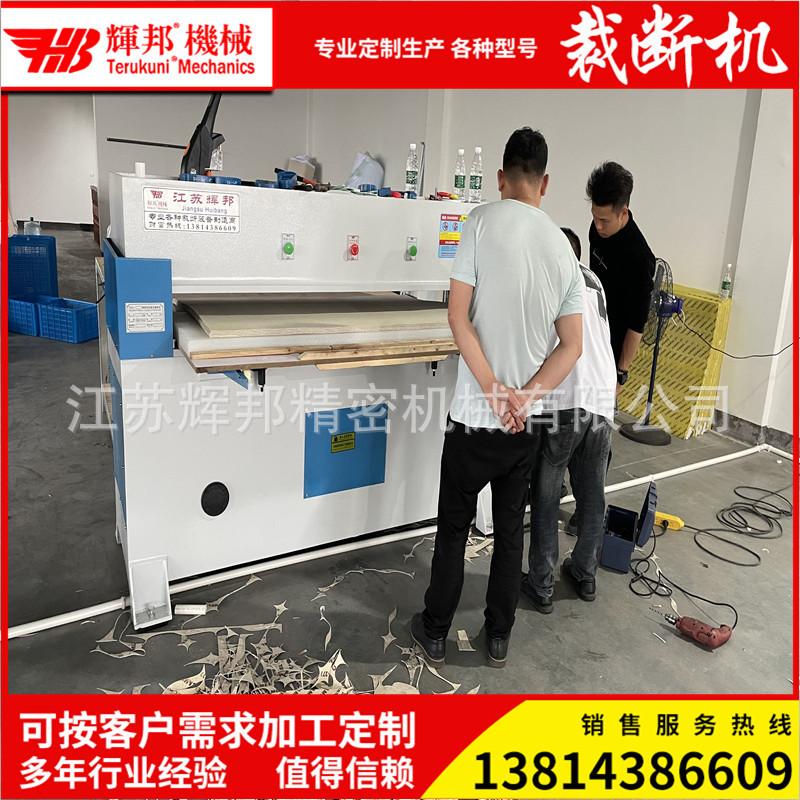 现货：吸塑裁断机毛绒玩具裁断机箱包手套鞋子精密四柱液压裁断机