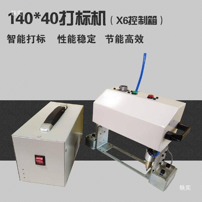 气动打标机电动工业金属刻字机手持式车架号钢印板发动机号码打刻