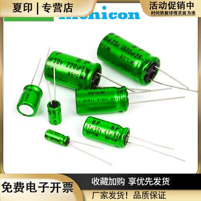 NichiconMUSEBP1102247100220UF2550V日本音频电容