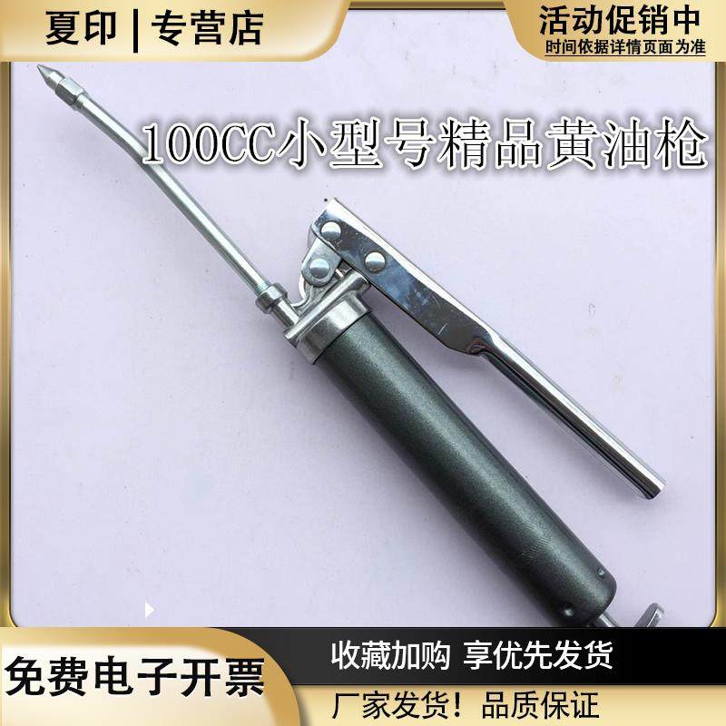 黄油枪100克小型号黄油枪牛油抢小黄油枪手动注油枪100CC润滑油枪