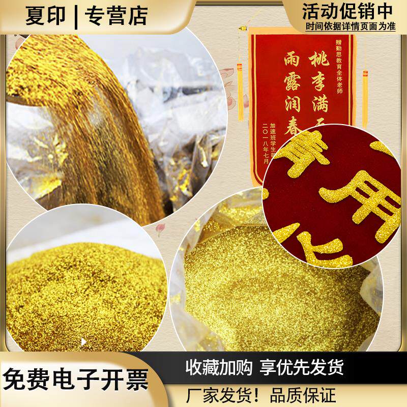 锦旗金粉锦旗材料空白锦旗锦旗东升旗帜厂