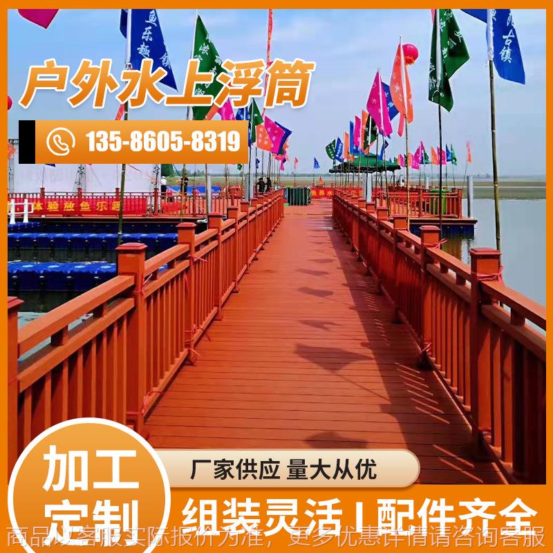 水上码头造型多样组装简浮筒船坞配套设备齐全浮桥水上浮台浮筒
