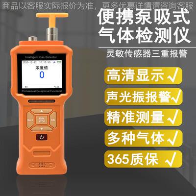 泵吸式便携甲苯二异氰酸酯 908- 气体检测仪0-250/3