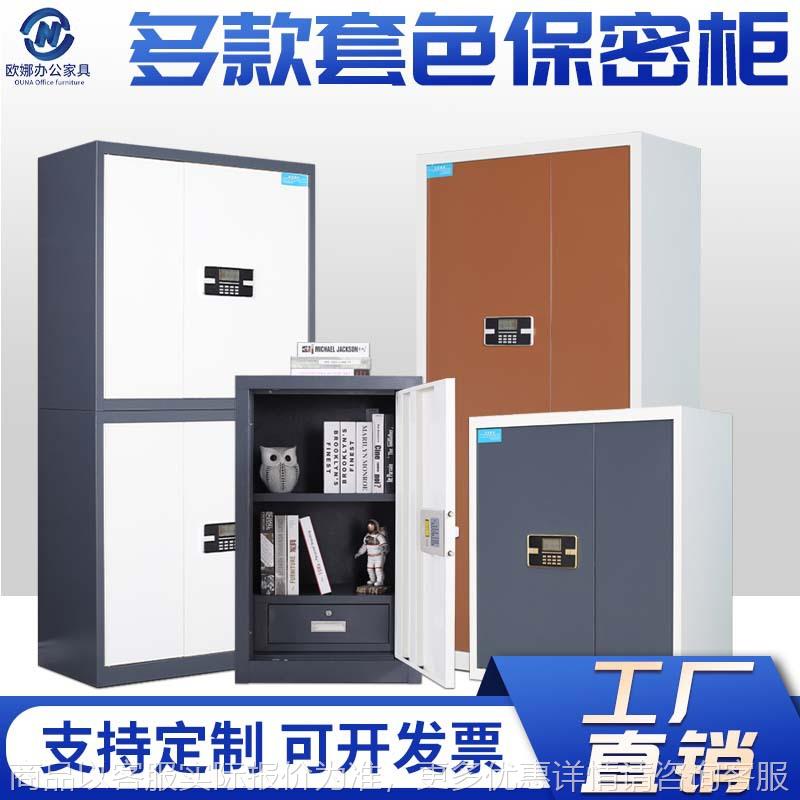 电子保密柜加厚套色文件柜密码锁办公档案柜铁皮柜指纹锁钢制矮柜