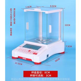 500 300 0.001高精密电子天平 0.001 千分之一200