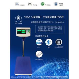 300电子台秤工业精准秤磅秤高精度 150