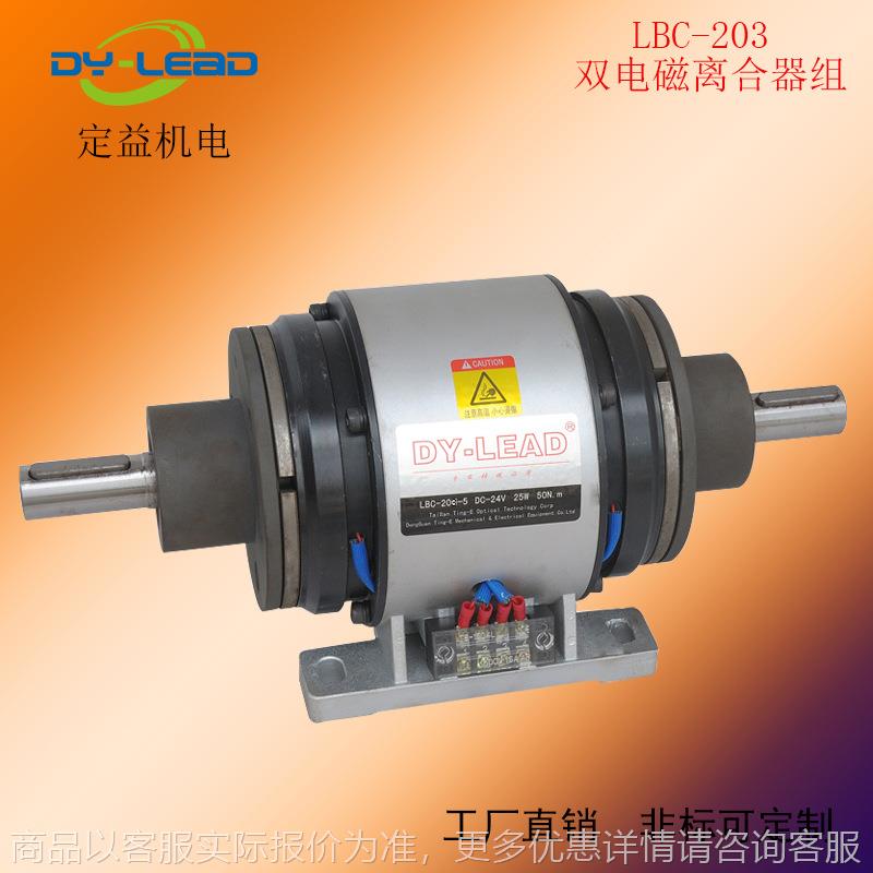 供应-20-400 东莞空调压缩机离合器 40双电磁离组合体