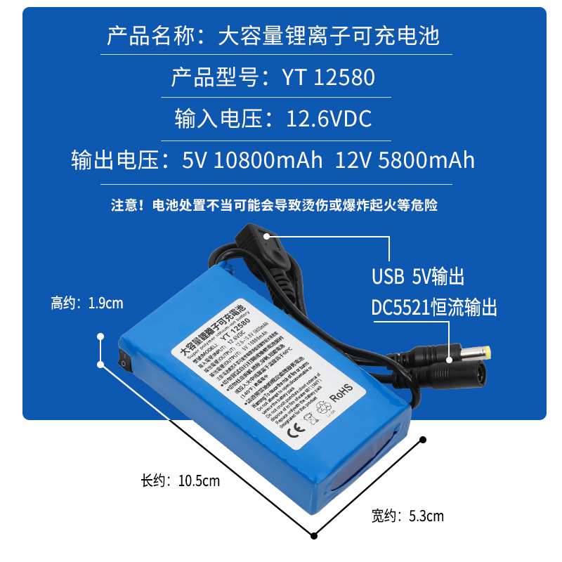 12v(5800mAh)锂电池监控路灯电子琴手机5V（10800mAh)锂电池