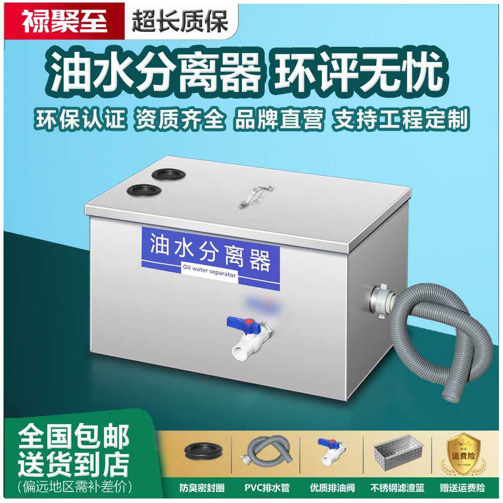 油水分离器商用不锈钢隔油池厨房餐饮过滤器工程款隔油池厂家现货,电子元器件市场,其它元器件,淘宝优惠券,粉丝福利购,淘宝优惠卷