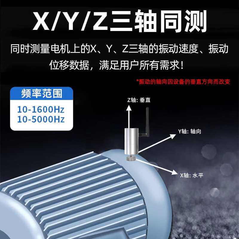 4G温度振动传感器电机水泵NB三轴加速度频谱震动仪LORA温振变送器