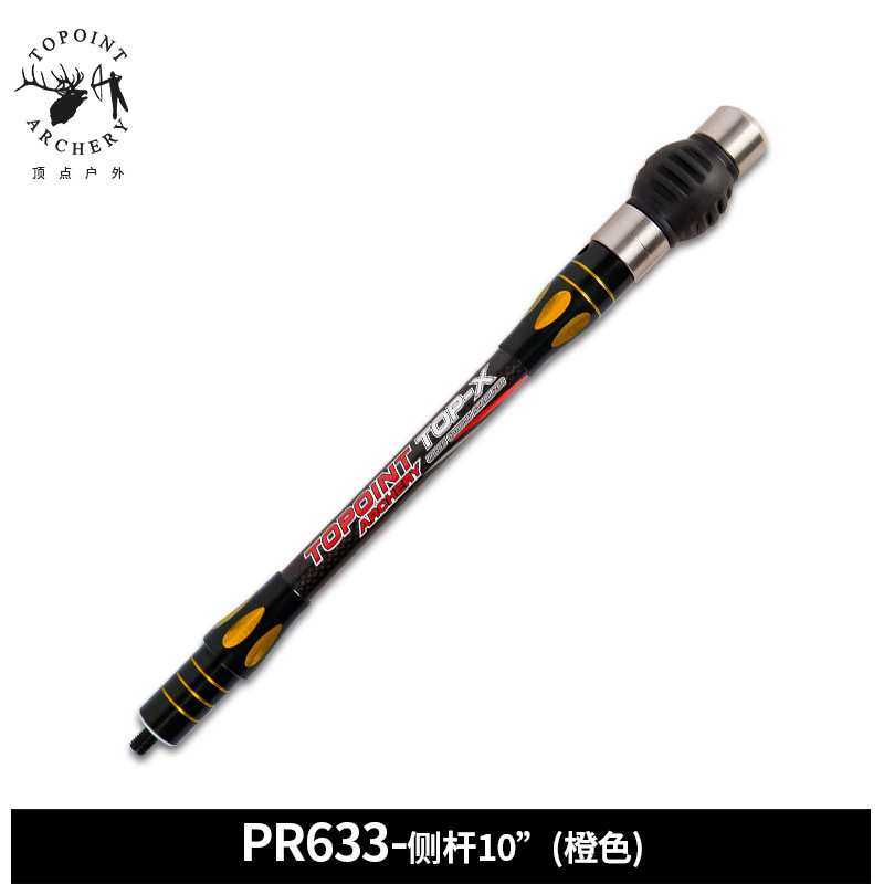 顶点TOPOINT 双色3K碳布平衡杆PR633侧杆10英寸 减震杆