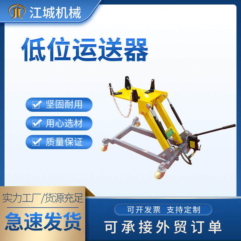2吨3吨各种汽车低位汽车变速箱运送托架大车维修设备低位运送器