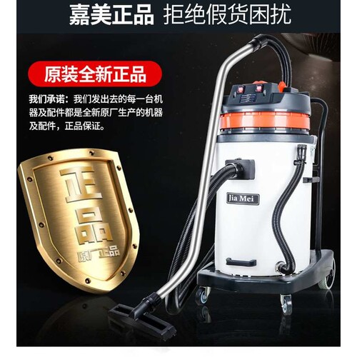 白云吸尘器BF581A嘉美吸尘吸水机70升2000W车间厂家仓库干湿两用