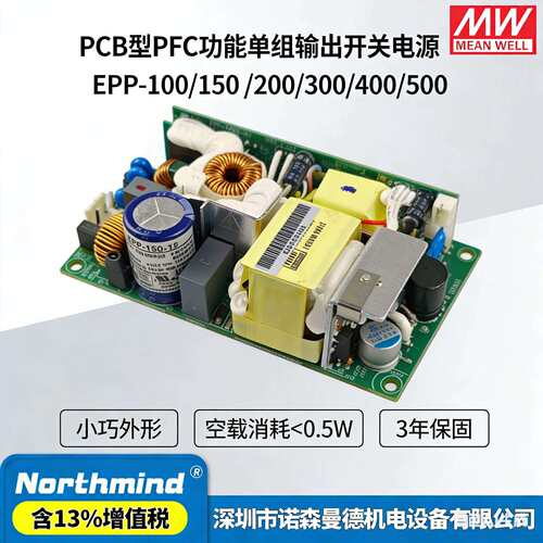 明纬电源EPP-150-12 LOP-200-24 300-36 400-27 500-48 LOP600-54