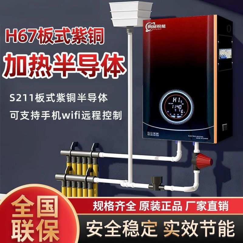 220V电锅炉380V新型家用采暖炉快热式板式电壁挂炉一体农村专用