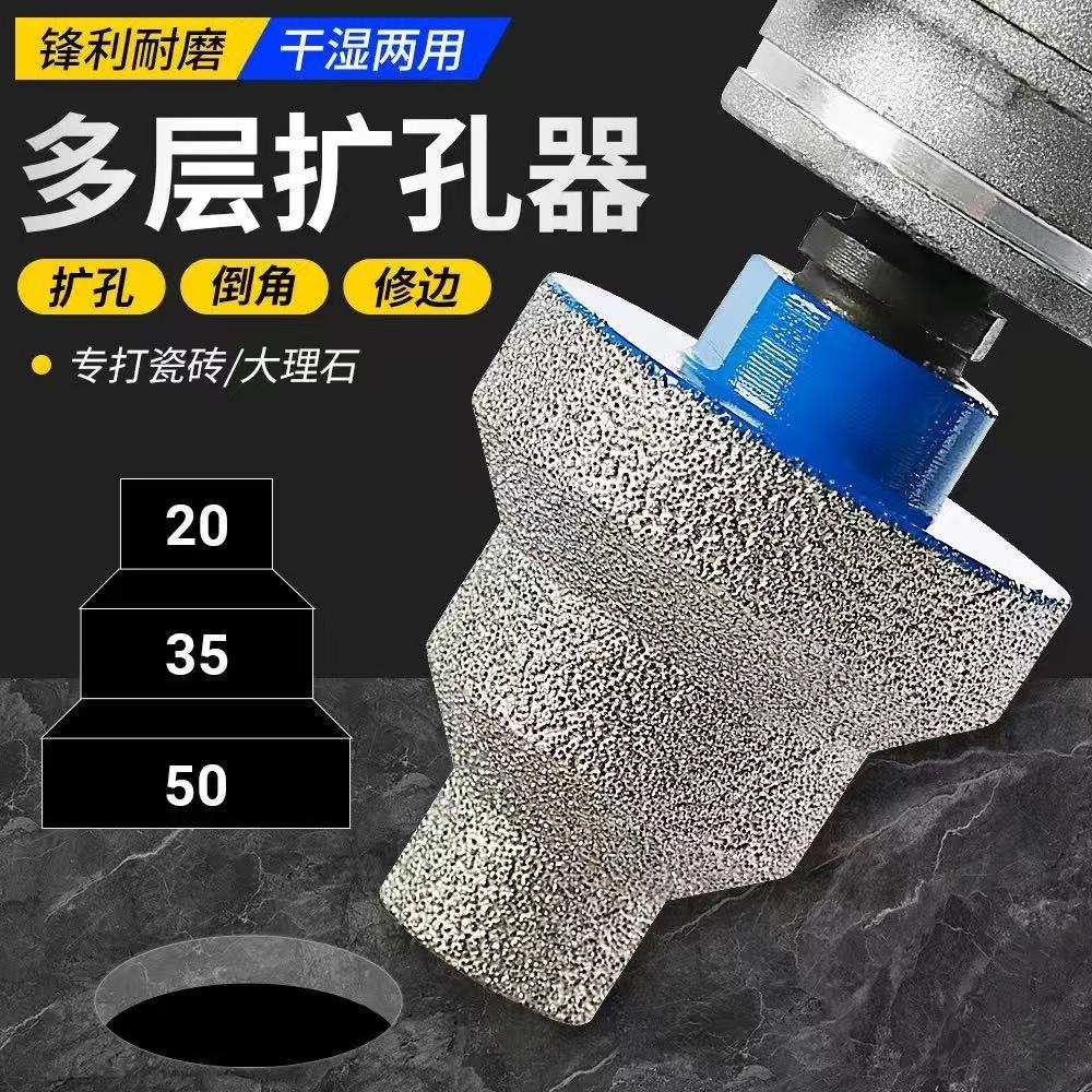 宝塔钻开孔器瓷砖石英石大理石材打孔扩孔钻头角磨机修边倒角神器