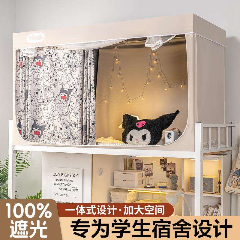 学生寝室遮光宿舍床帘蚊帐帘子支架一体式单人上铺下铺窗帘