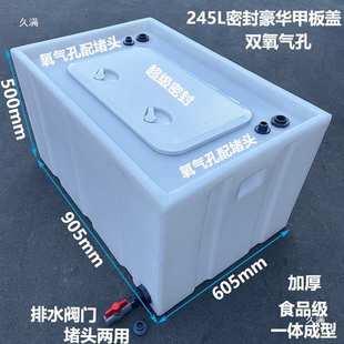 100L小车后备箱活鱼运输箱580L水产周转箱245L越野车装 鱼桶