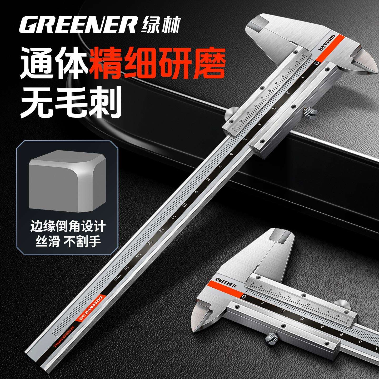 绿林彩色游标卡尺高精度不锈钢工业级油标卡尺家用小型高度深度尺